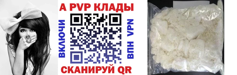 как найти наркотики Трубчевск A-PVP кристаллы