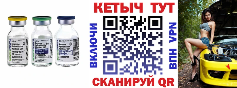 КЕТАМИН ketamine  Трубчевск 