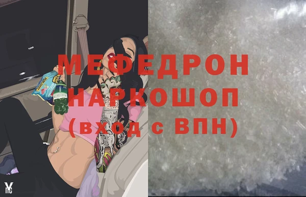 мяу мяу кристалл Абдулино