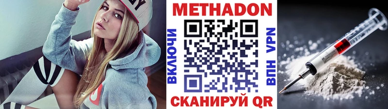 Метадон мёд  Трубчевск 